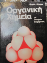 Μεγάλη φυσική και χημεία (7 τόμοι)