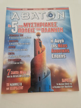 Άβατον τευχος 126 μυστηριακες πόλεις του πλανητη