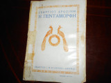 ''Η πεντάμορφη''
