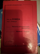 Από την χημεία της Γ λυκείου μέρος 3