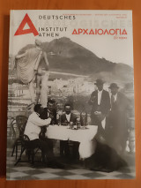 Αρχαιολογία και τέχνες τεύχος 136