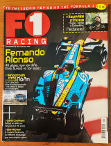 F1 Racing, τεύχος 054 - Σεπτέμβριος 2005