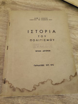 Ιστορία του πολιτισμού