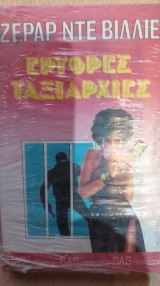 Ερυθρές Ταξιαρχίες