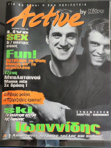Active by Nitro Δεκέμβριος 1996