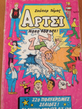 Άρτσι, Σούπερ τόμος Νο 30, δεκαετία 1990