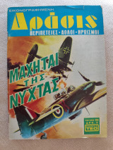 Δράσις 25