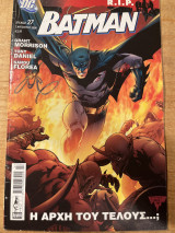 Batman R.I.P. Τεύχος #27