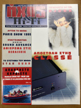 Περιοδικό Ήχος & Hi-fi τεύχος 266