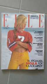 Περιοδικό Elle τεύχος 22