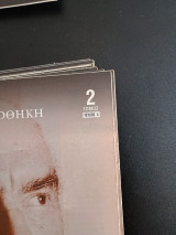 Ιστορική Βιβλιοθήκη: Ο Ανδρέας Παπανδρέου Και η Εποχή Του τομος 2 τευχος 4