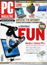 PC Magazine, Τεύχος 01, Ιανουάριος 2006