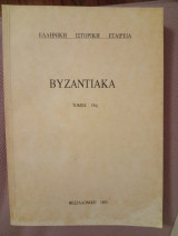 Βυζαντιακά- Τόμος 13ος