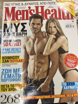 Περιοδικό men's health 106