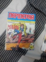 Περιπέτεια 33
