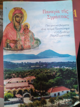 Παναγιά της Σγράππας