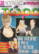 Περιοδικό Οικογενειακός Θησαυρός τεύχος 1625