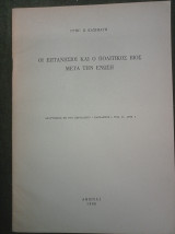 Εισαγωγή εις την αγωγήν του λόγου