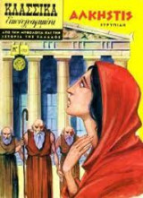 Κλασσικα εικογραφημενα #1233
