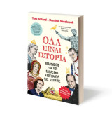 Όλα είναι Ιστορία