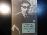 Άπαντα Καβάφη- Ανέκδοτα ποιήματα (1882-1923)