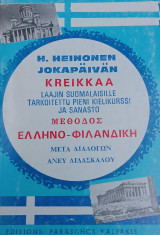 Μέθοδος Ελληνο-Φιλανδική μετά διαλόγων άνευ διδασκάλου