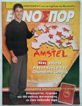 Εθνοσπορ Τεύχος 315 (2/11/1998)