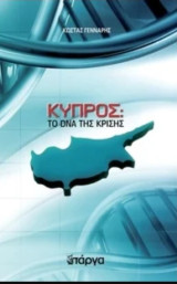Kypros