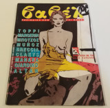 Βαβελ Τευχος 81