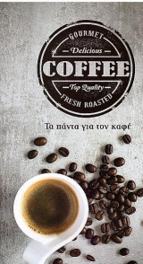Coffee Gourmet