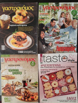 4 συλλεκτικά περιοδικά γαστρονόμος - taste