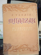 Μπαλζακ