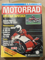 Ελληνικό Motorrad τεύχος 17