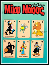 Μίκυ Μάους #1365