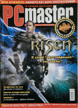 PC Master, Τεύχος 242, Δεκ 2009
