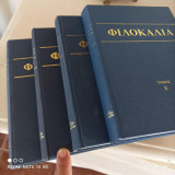 Φιλοκαλία των ιερών νηπτικών Τόμοι Γ', Δ', Ε' -σκληρόδετη έκδοση
