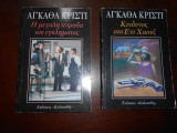 2 βιβλια αγκαθα κριστι