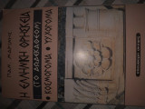 Η ελληνική θρησκεία