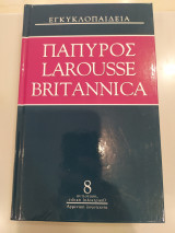 Πάπυρος Larousse Britannica: Τόμος 8