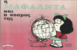 Η Μαφάλντα και ο Κόσμος της