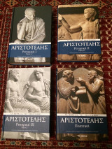 Αριστοτέλης Ρητορική Τόμος Α