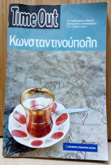 Timeout Κωνσταντινούπολη