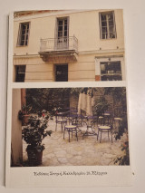 Καταλογος 26