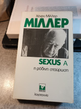 Sexus A