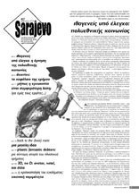 Sarajevoτεύχος 37