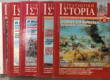 Στρατιωτική Ιστορία τεύχη 7, 8 ,9 ,10 και 11