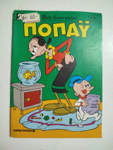 Ποπάυ 619