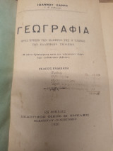 Γεωγραφία
