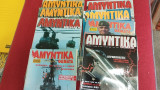 Αμυντικά θέματα 8 τεύχη (1991-2003)