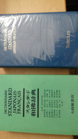 Dictionnaire français-japonais / japonais-français